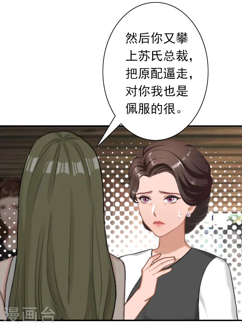 第29话 证据16