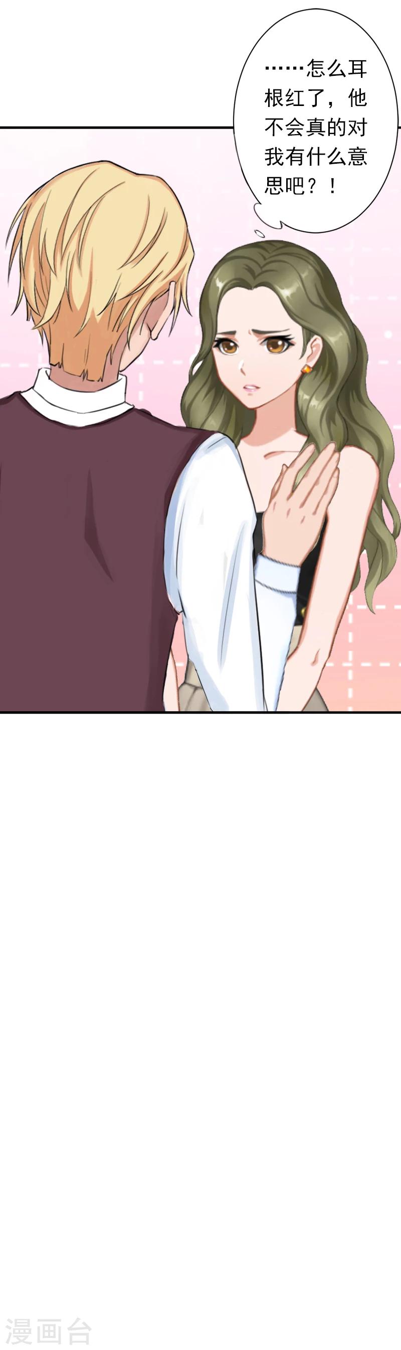 第16话 密码是你的生日20
