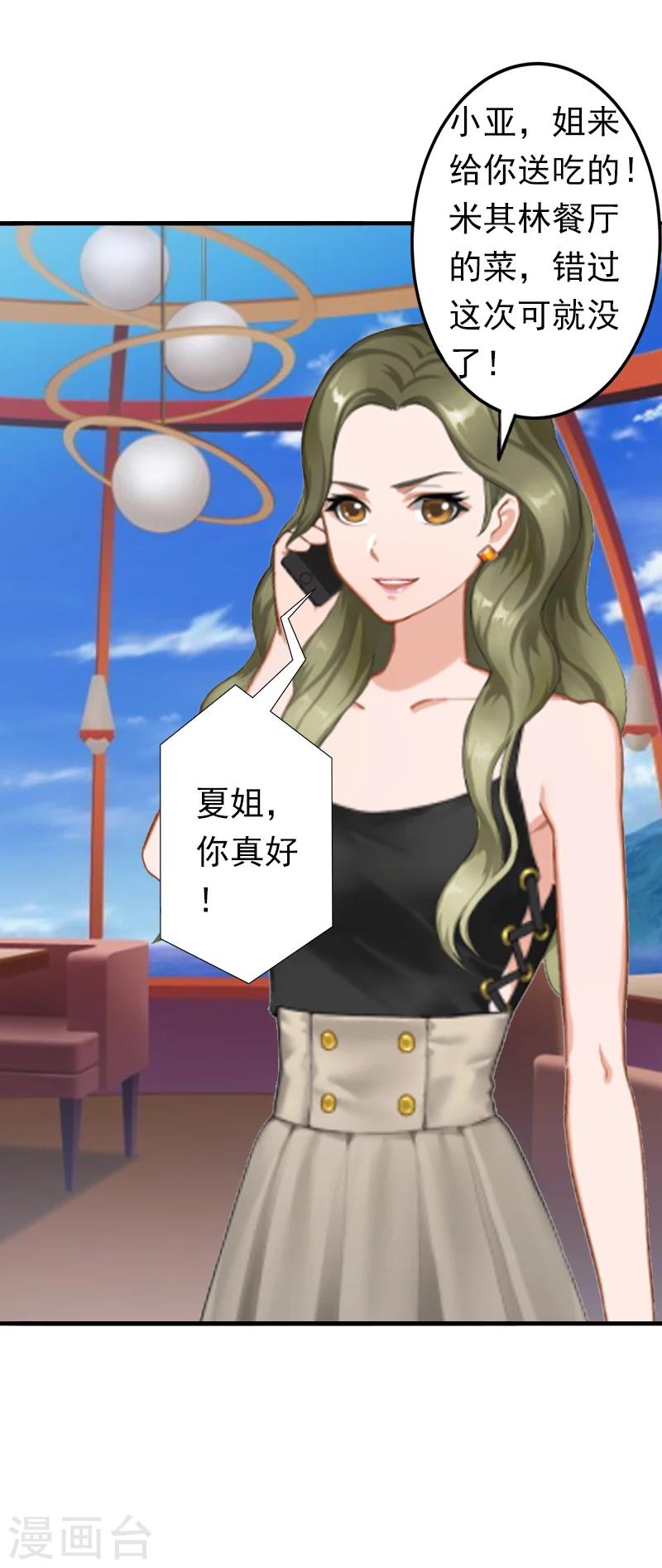 第7话 口是心非14
