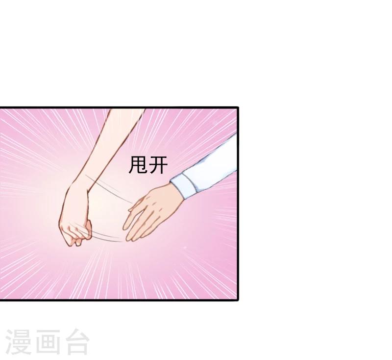 第13话 只是一场交易27