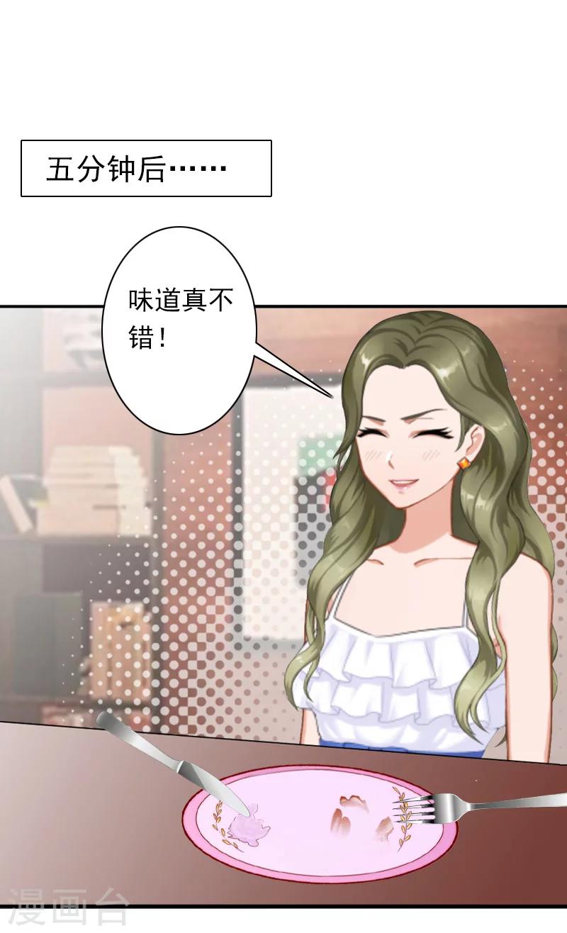 最终话 我愿意！12