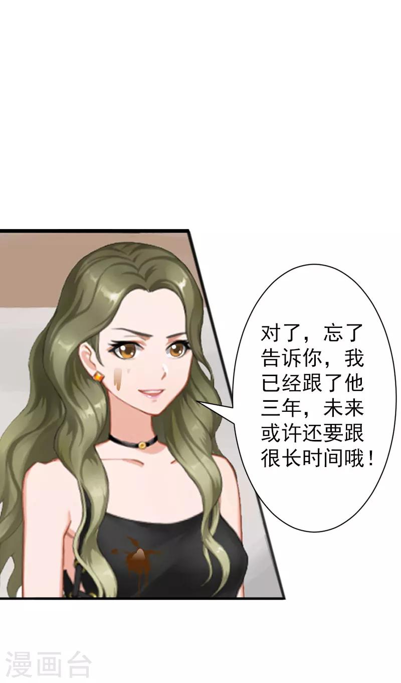 第2话 好戏还在后面呢！18