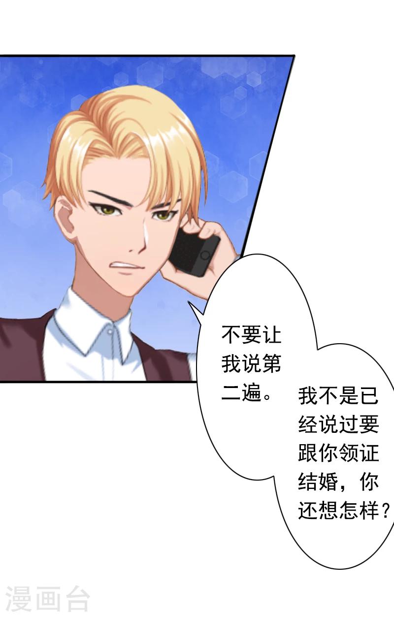 第18话 我不会回去！31