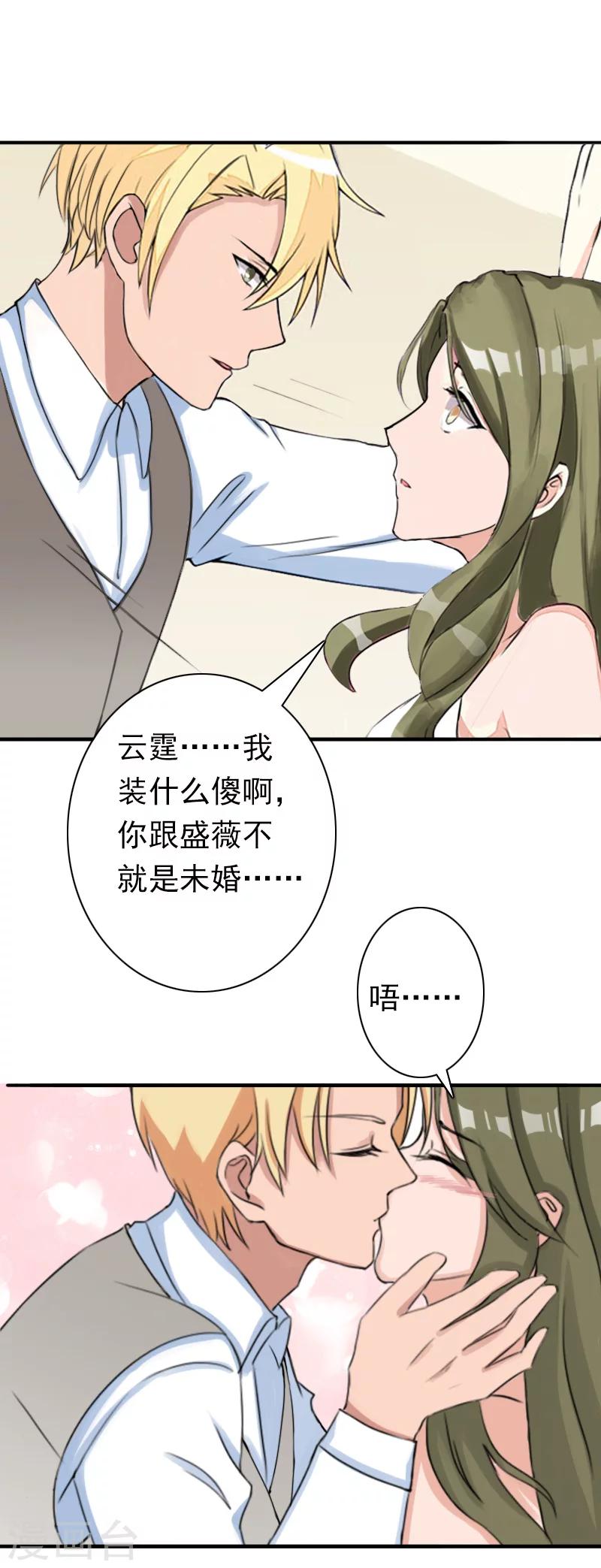第26话 欺人太甚21