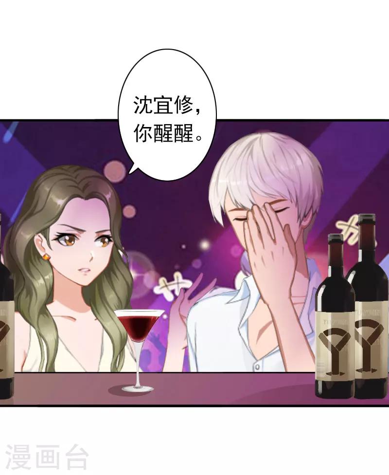 第21话 醉酒23