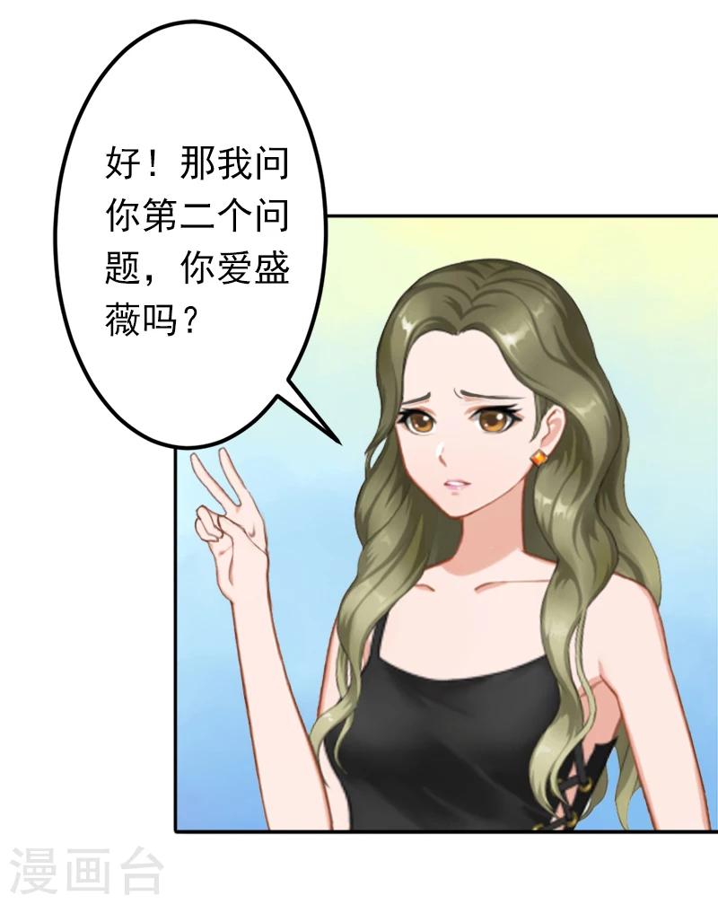第15话 我喜欢你12