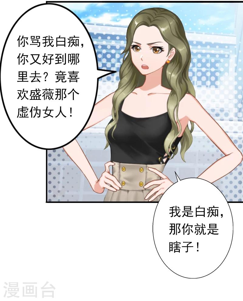 第15话 我喜欢你5