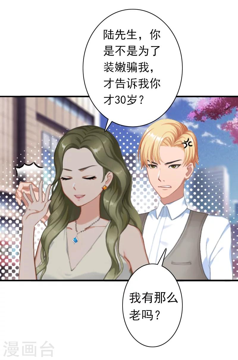 第24话 不会让你们在一起12