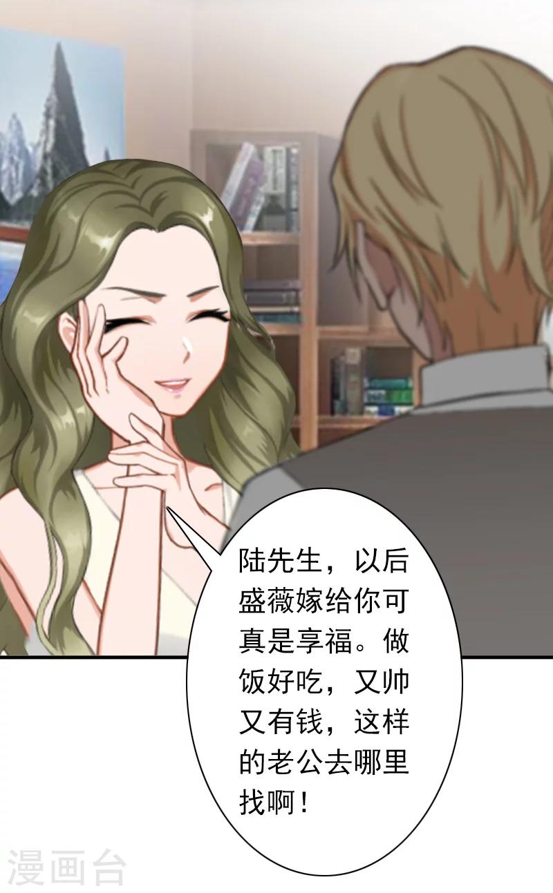 第25话 突然爱上你28