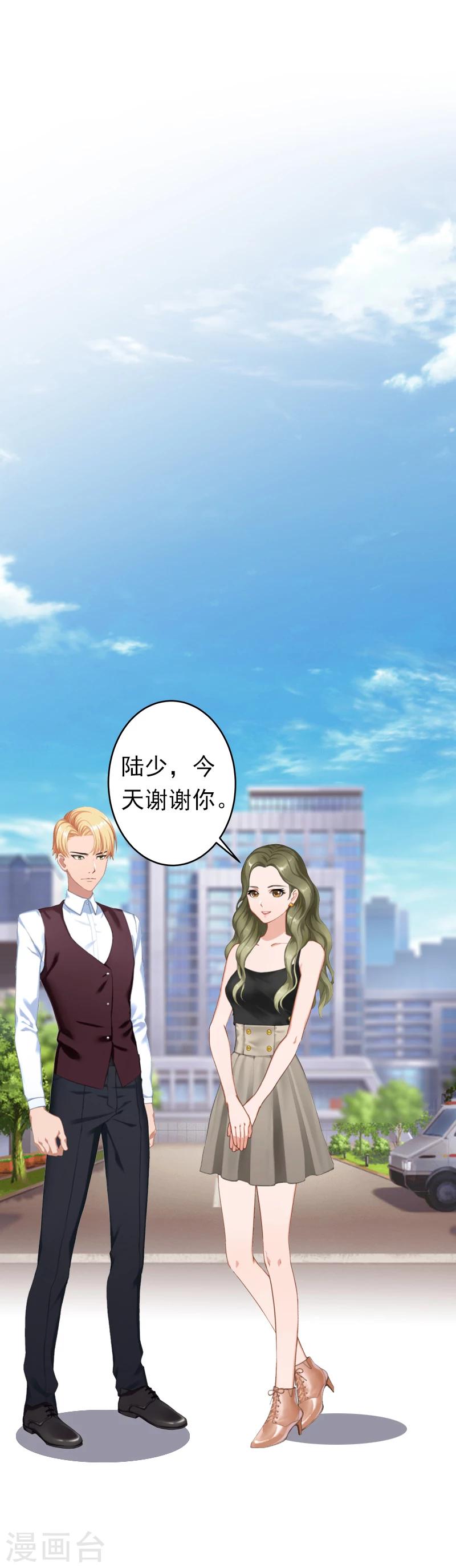 第8话 夏夏，生日快乐！25