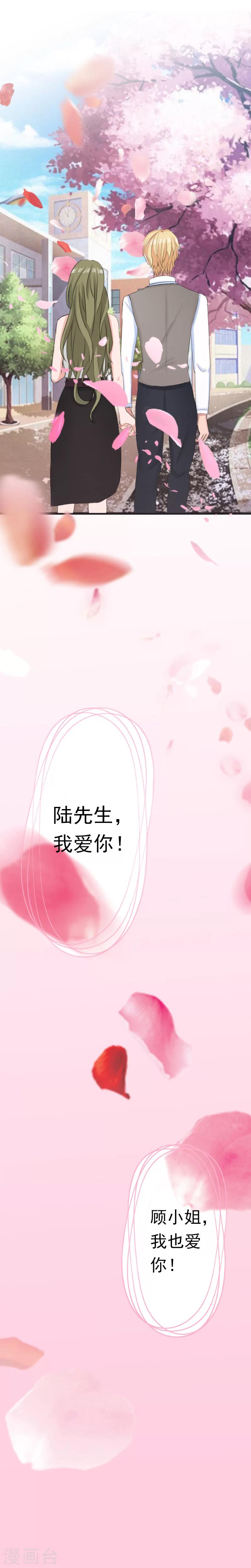 最终话 我愿意！32