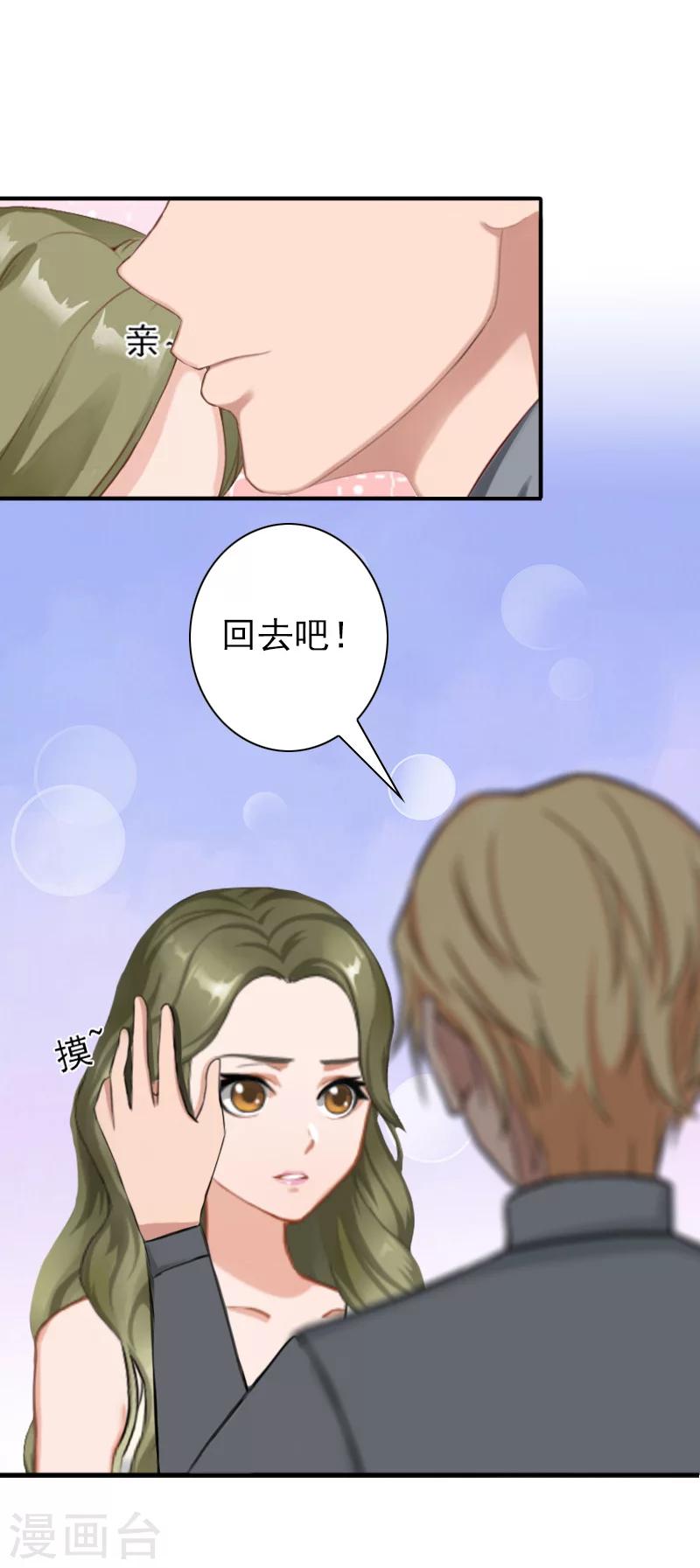 第30话 豪门惊变！！14