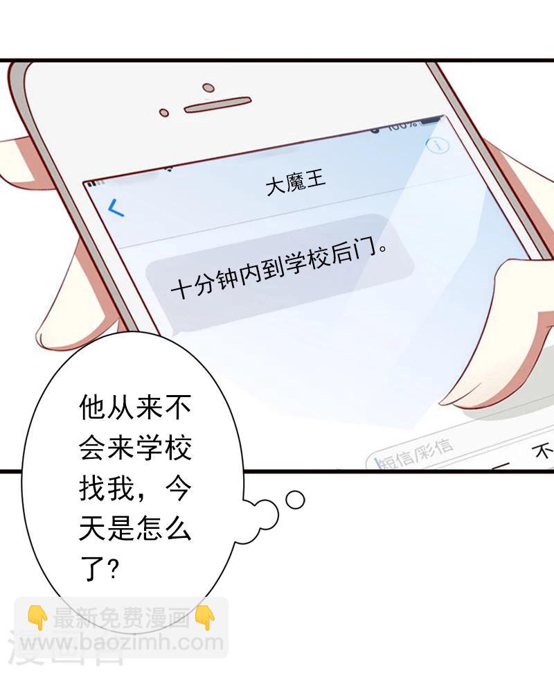 第5话 你想来一次？28