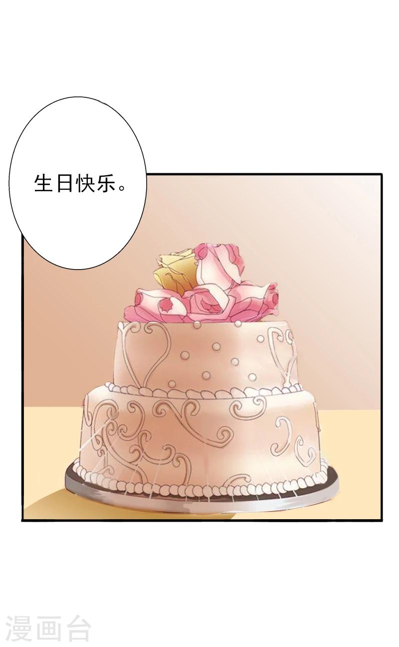 第8话 夏夏，生日快乐！18