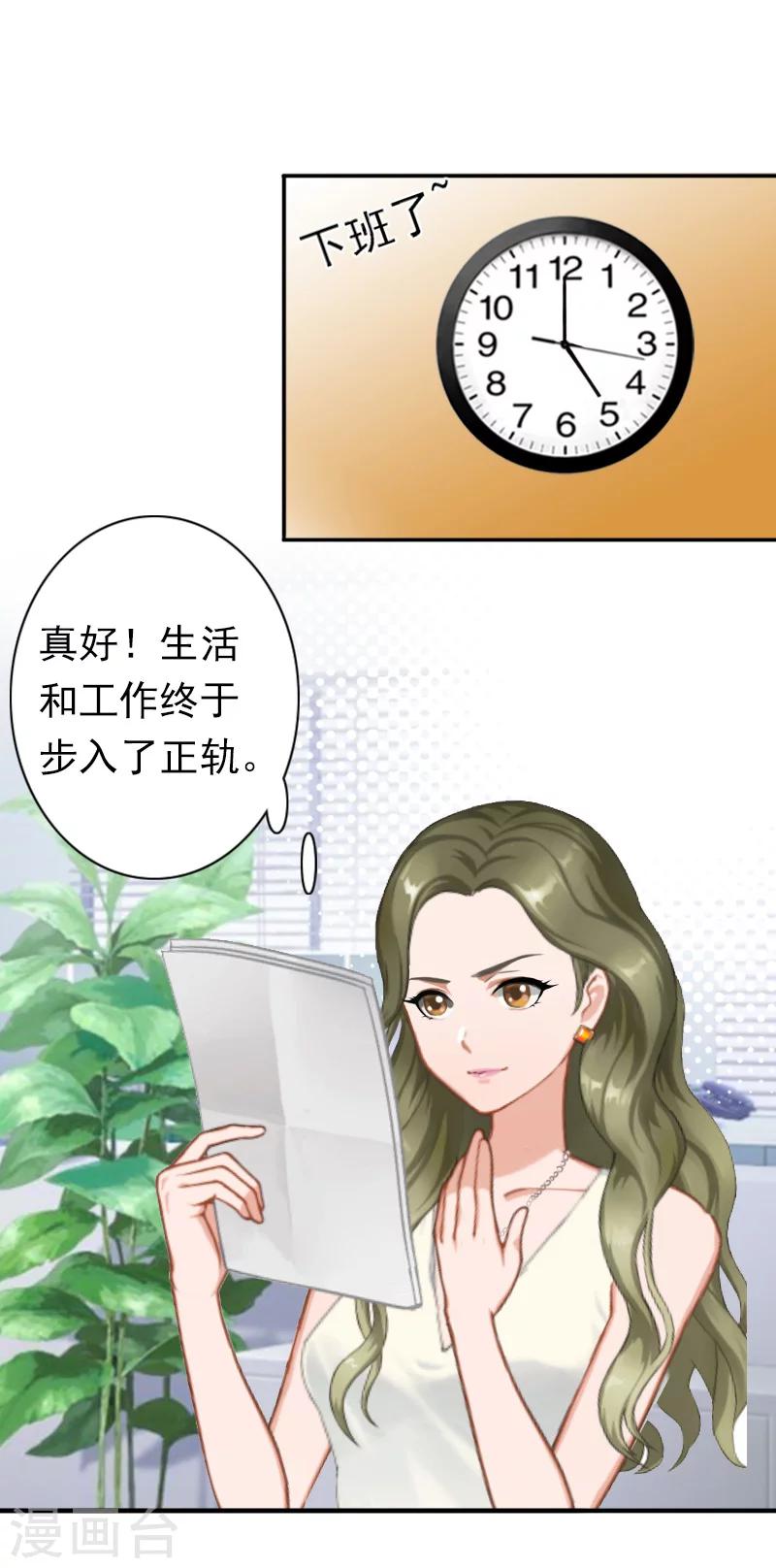 第23话 步入正轨14