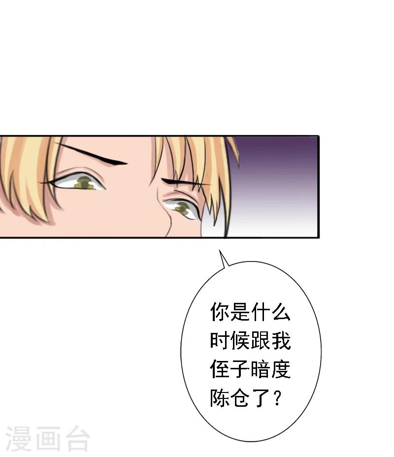 第19话 暗度陈仓？38