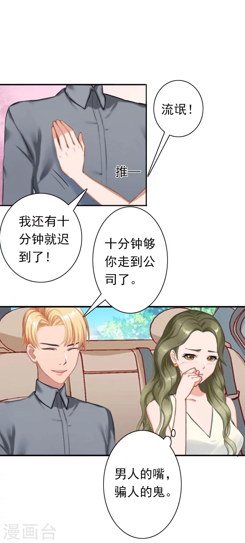 第28话 有人找你17