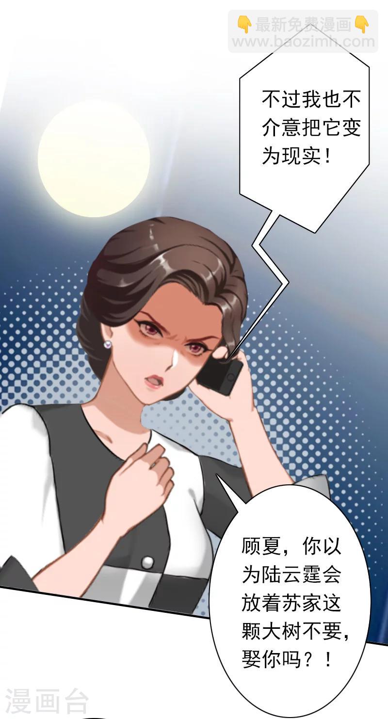 第28话 有人找你3