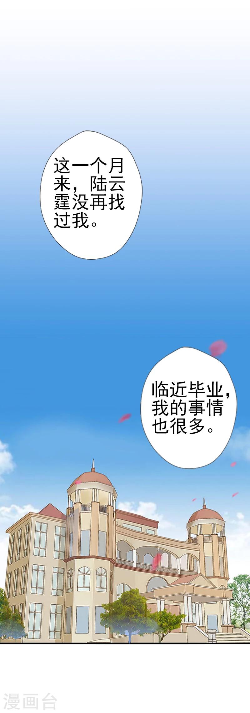 第5话 你想来一次？25