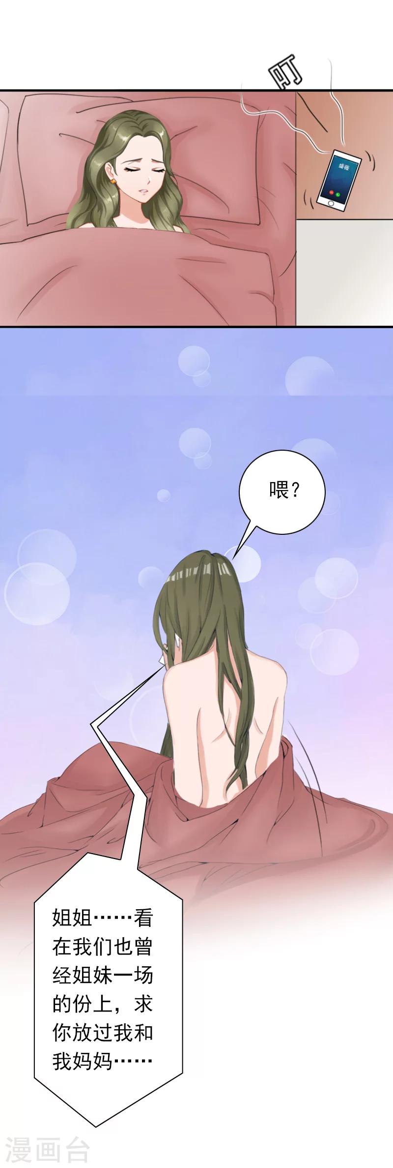第30话 豪门惊变！！17