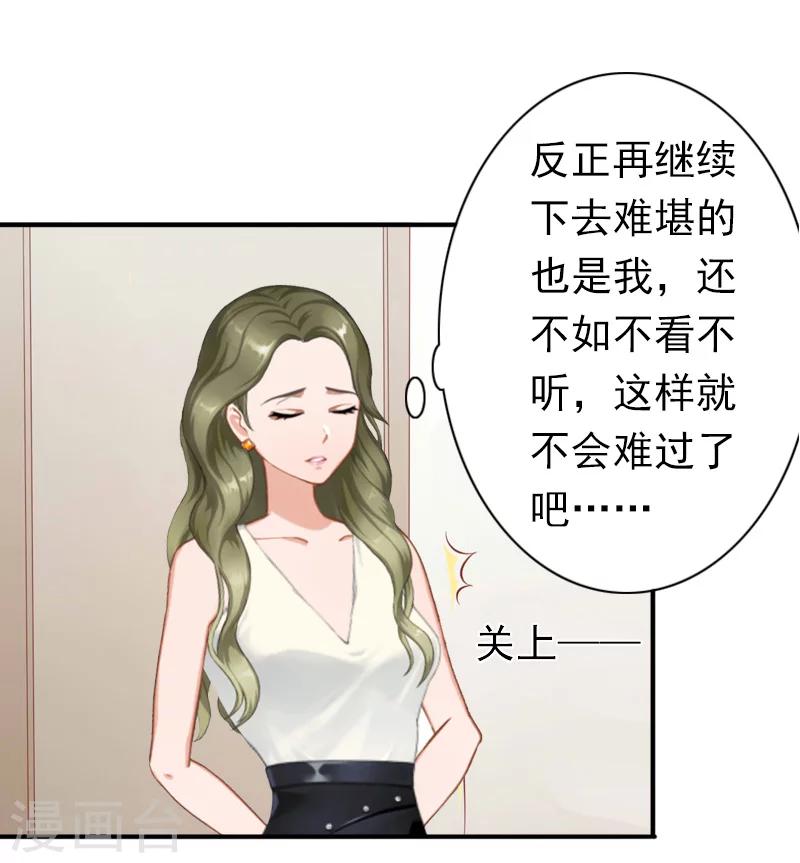 第26话 欺人太甚12