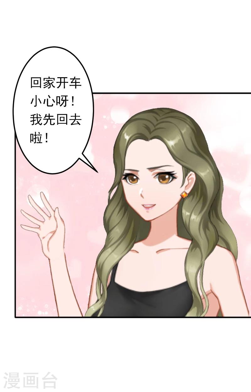 第8话 夏夏，生日快乐！30