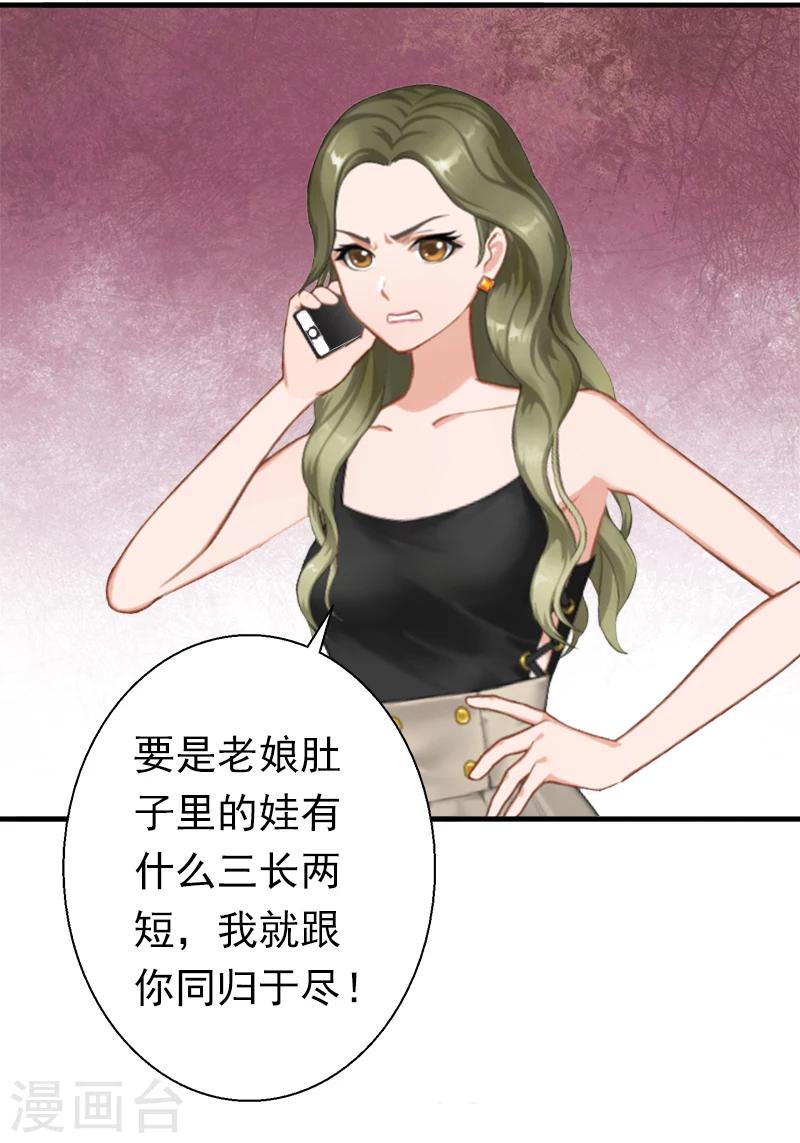 第14话 我们明天去领证！7