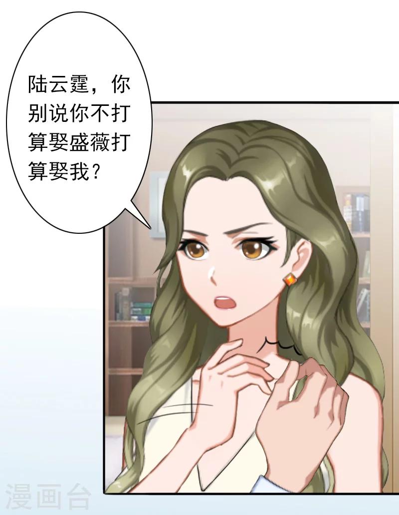 第27话 天方夜谭5