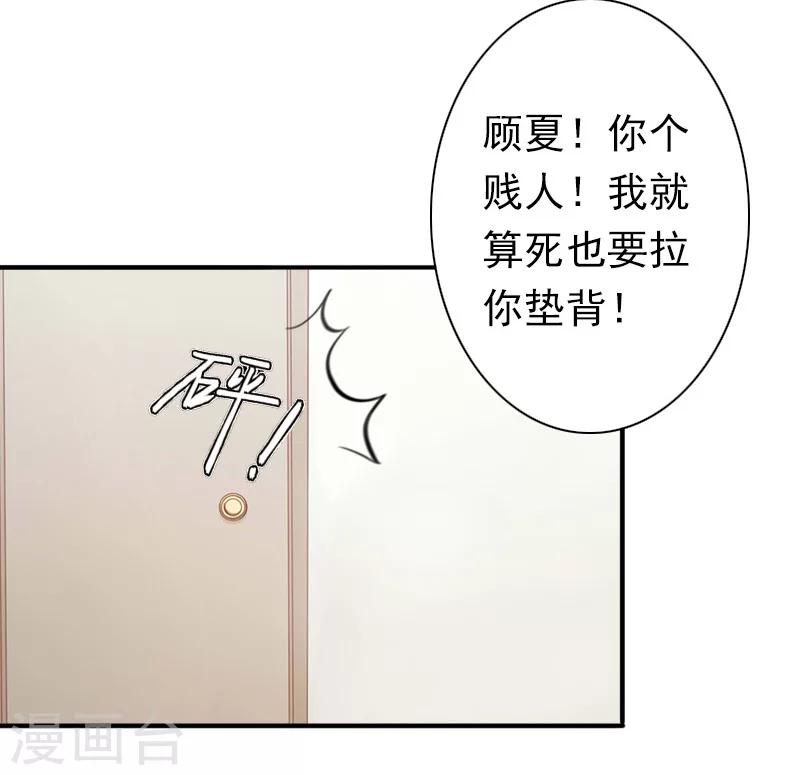 第31话 都是因为你！8