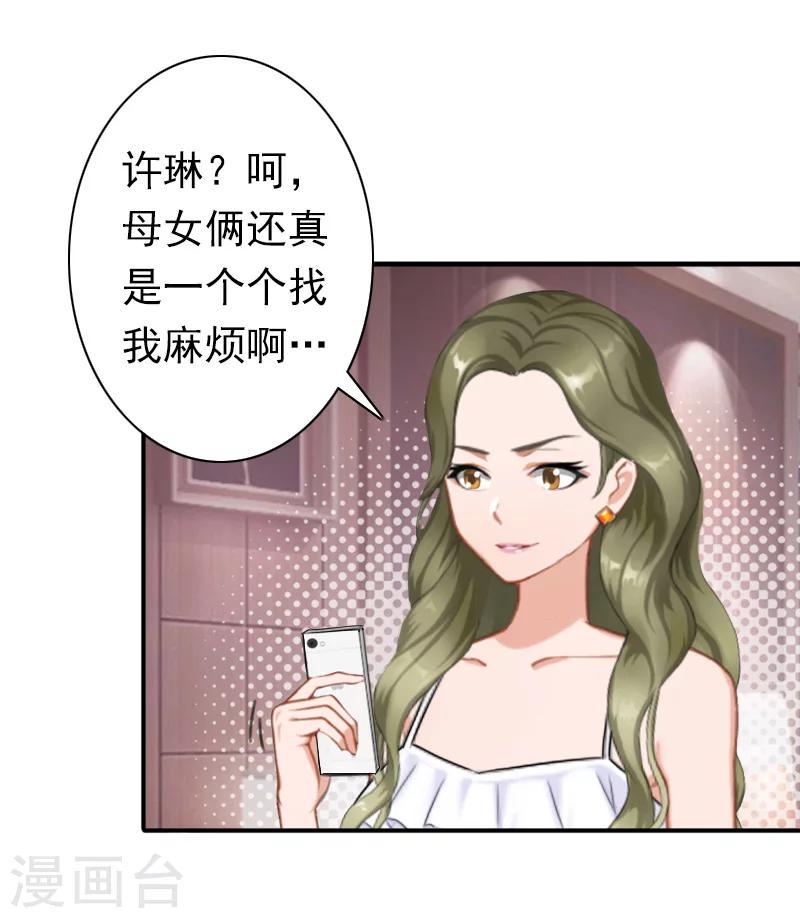 第28话 有人找你0