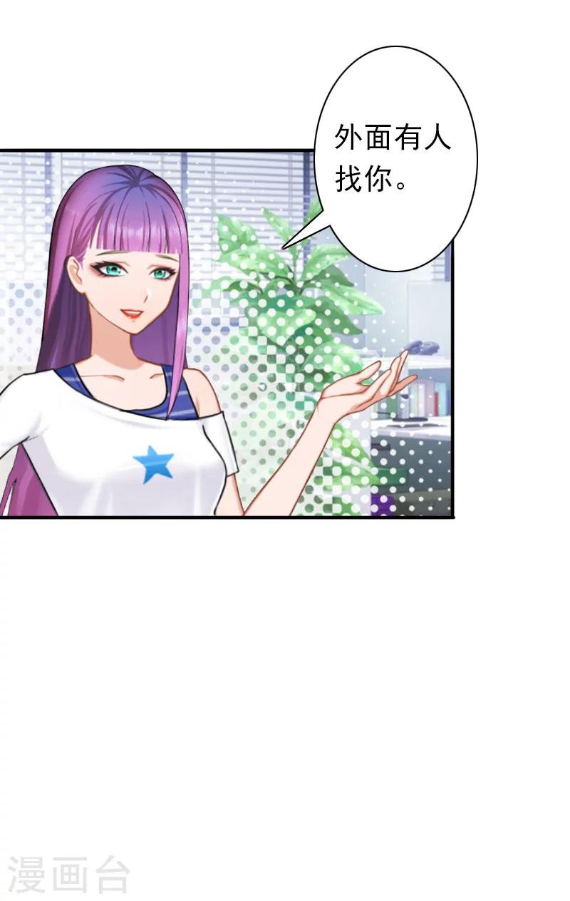第28话 有人找你20