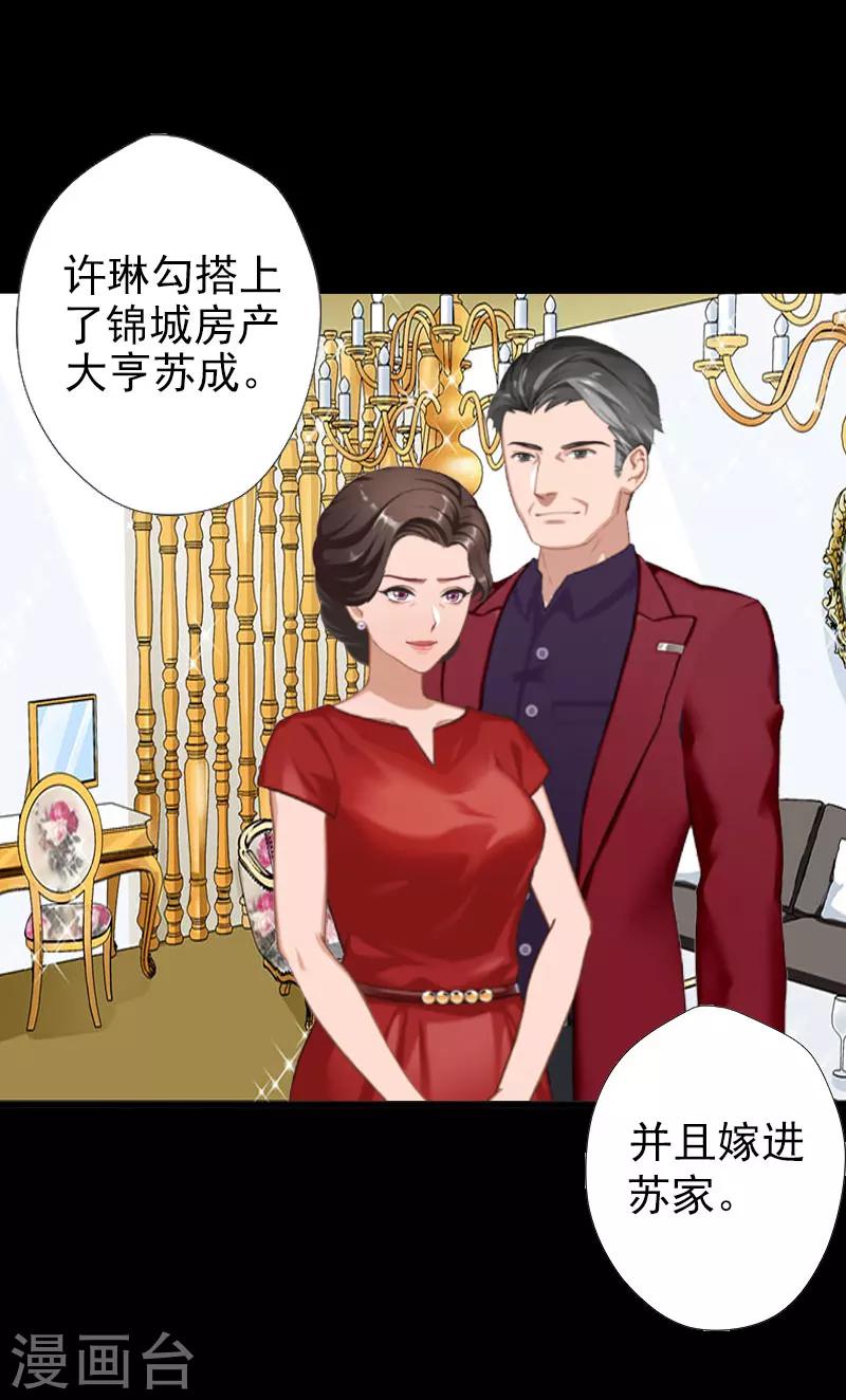 第1话 同床异梦12