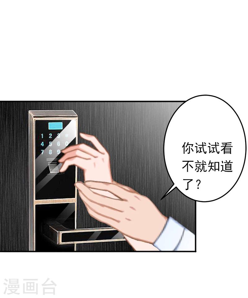 第16话 密码是你的生日21