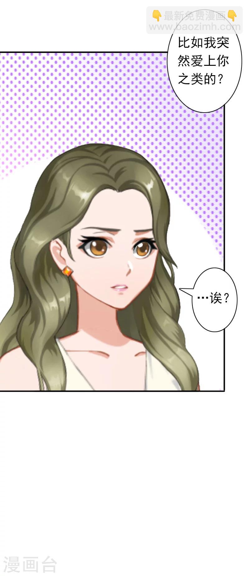 第25话 突然爱上你30