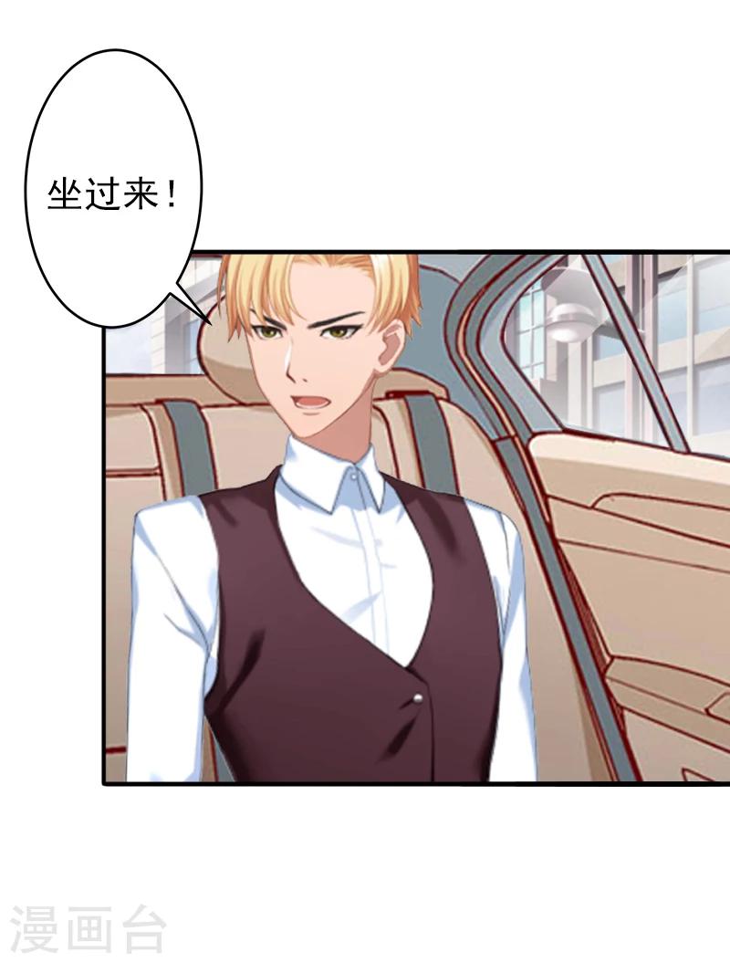 第13话 只是一场交易5