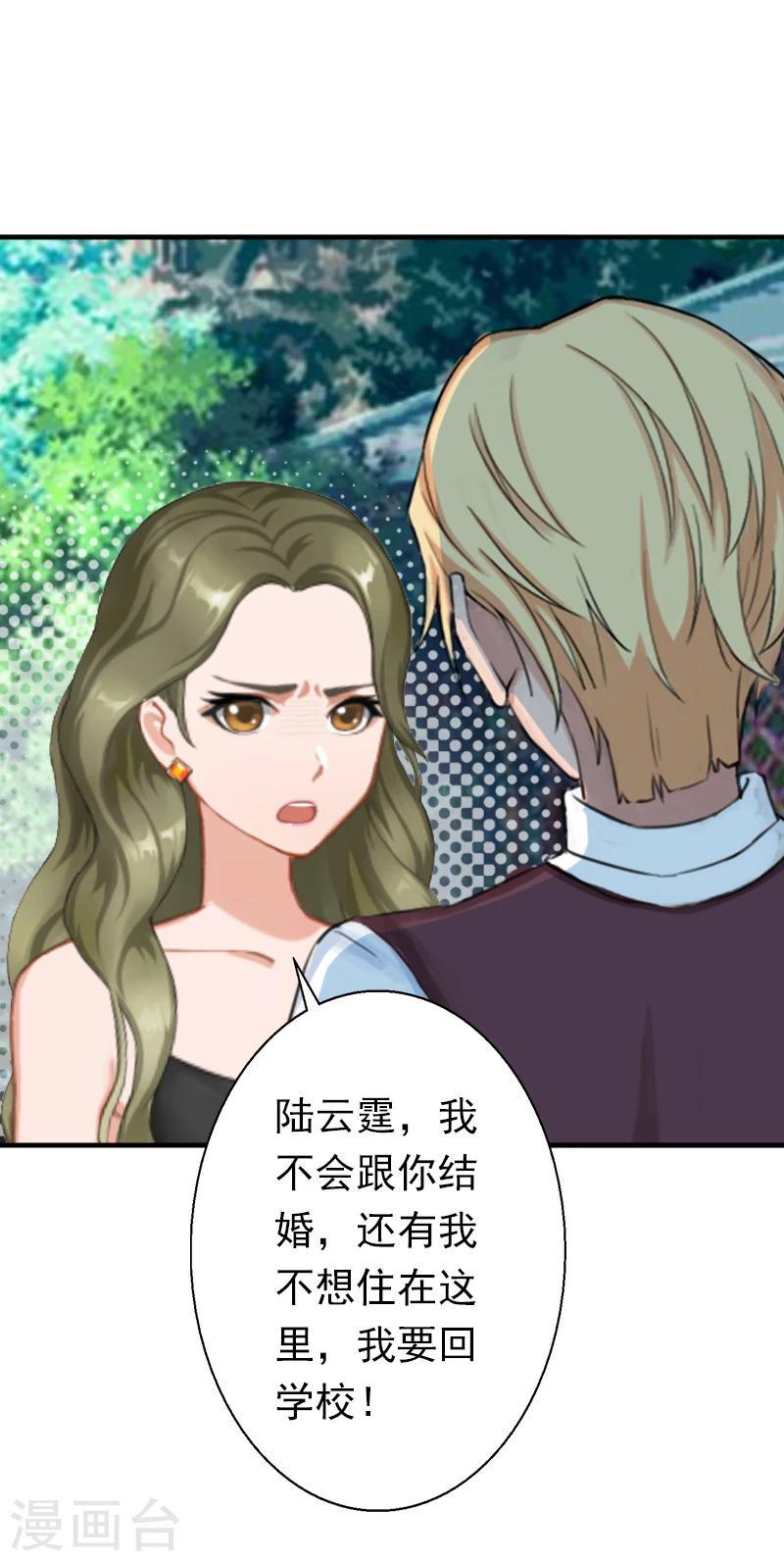 第16话 密码是你的生日9
