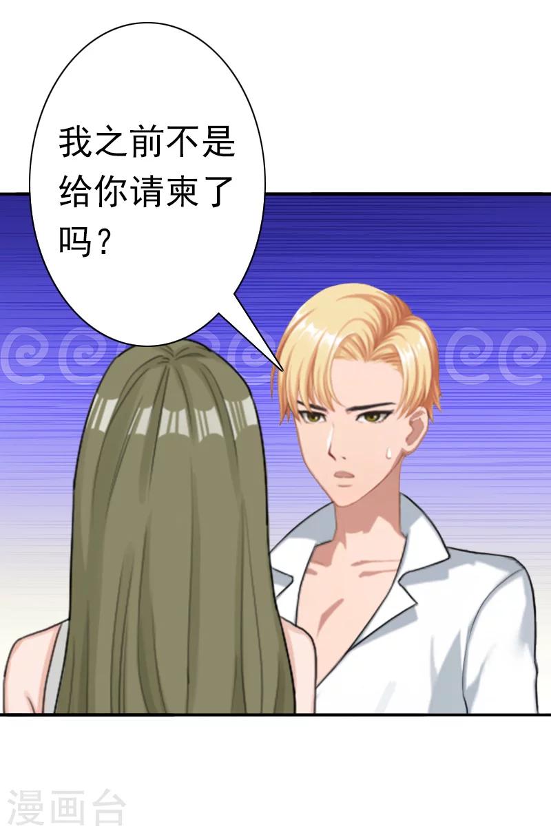 最终话 我愿意！16