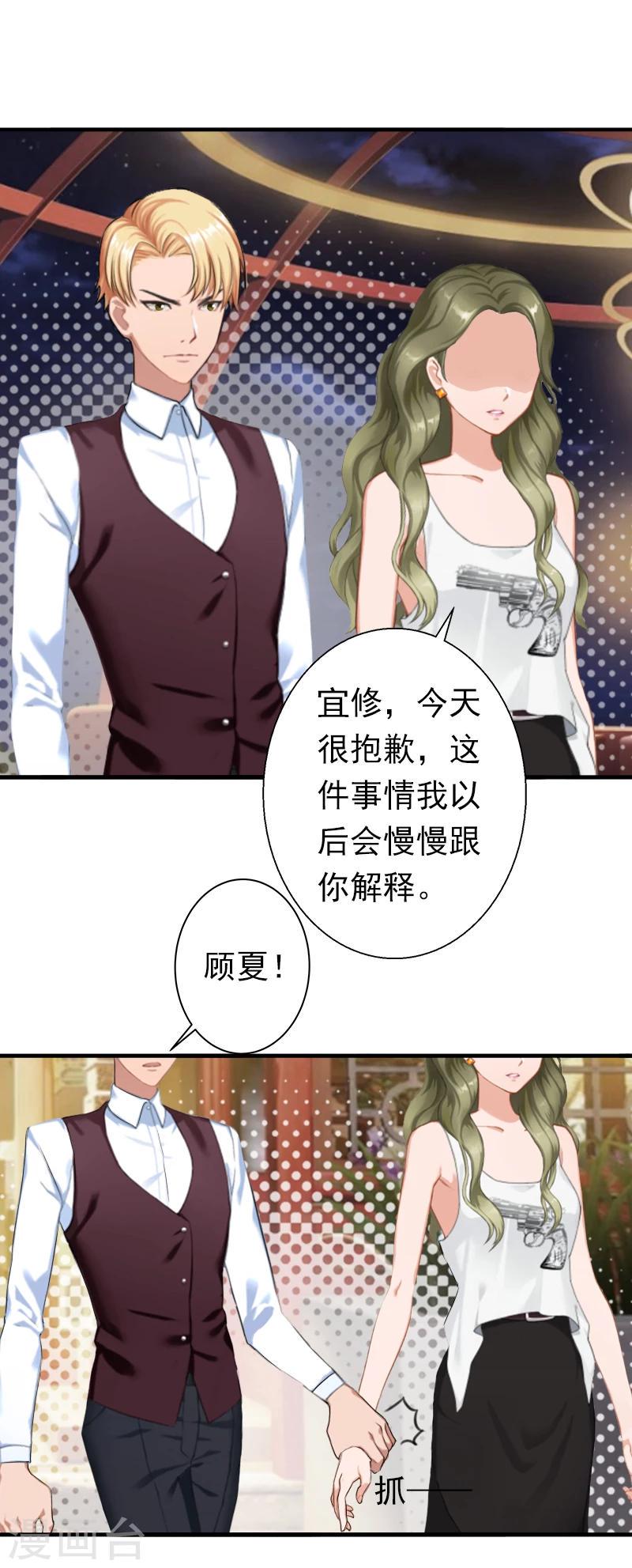 第20话 回不到过去了4
