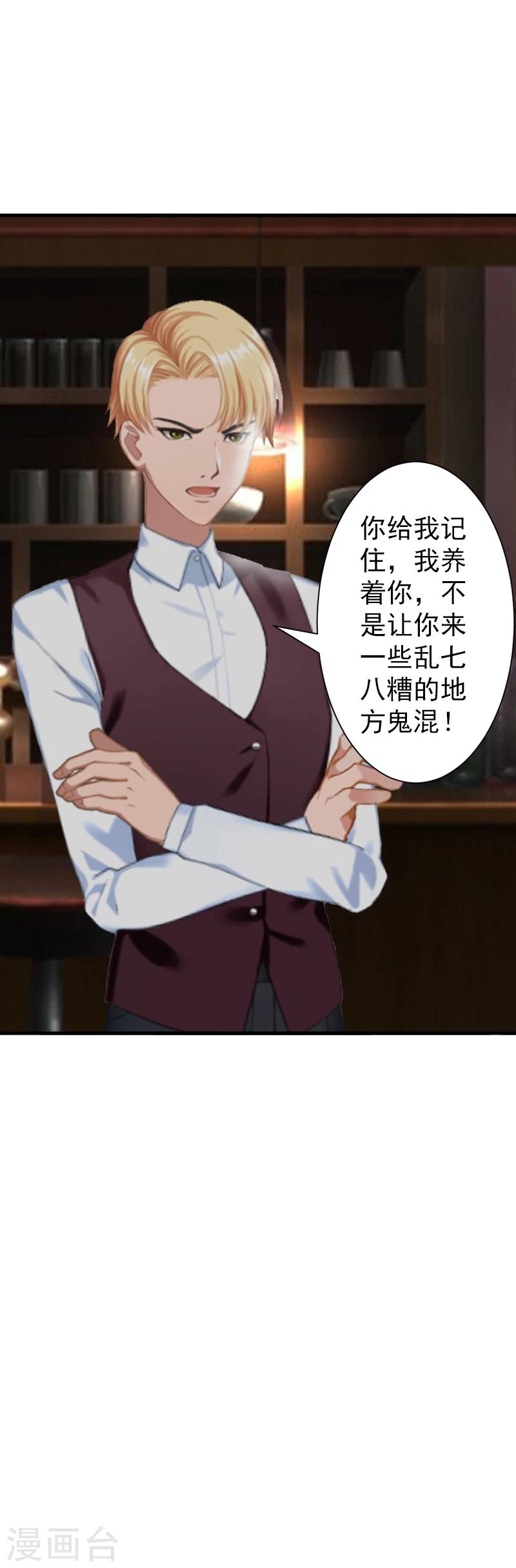 第5话 你想来一次？9