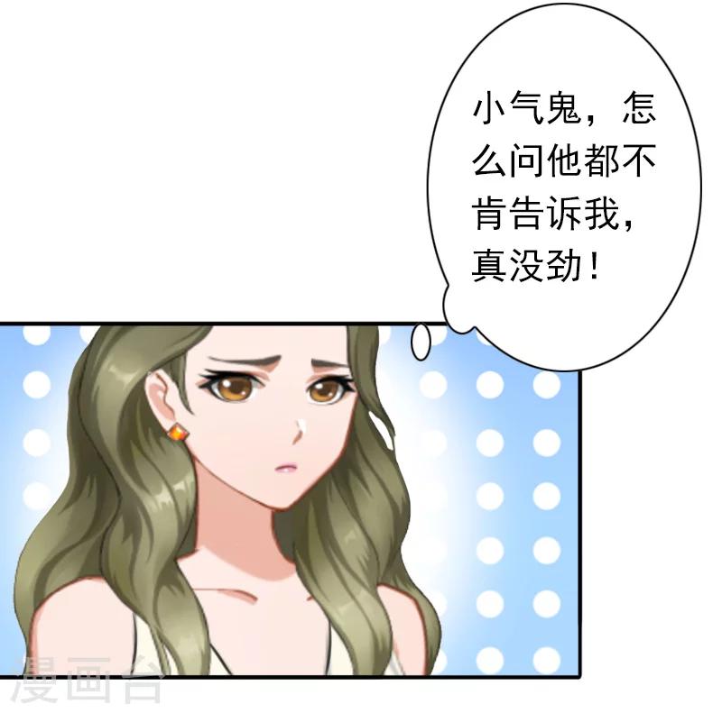 第30话 豪门惊变！！5