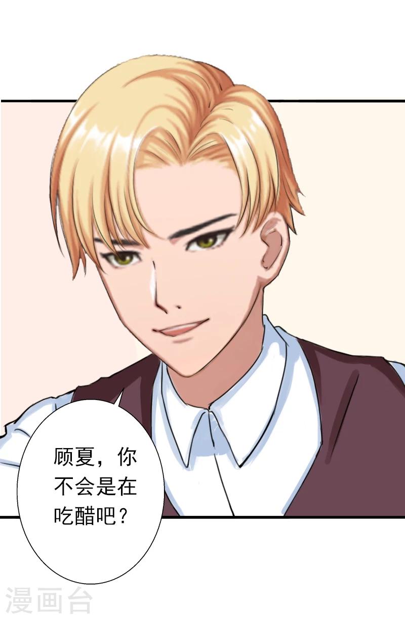 第7话 口是心非35