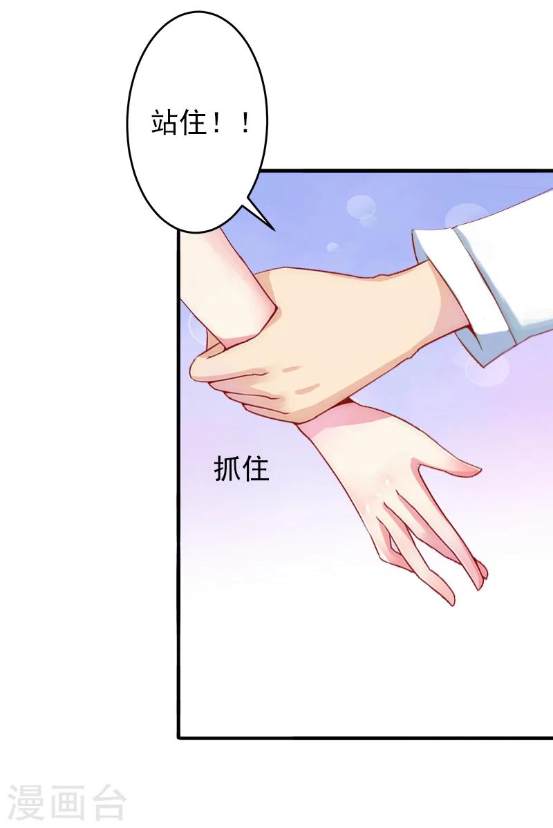 第7话 口是心非33