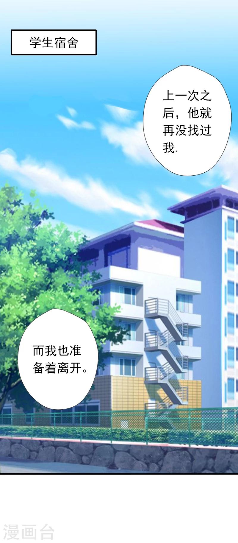 第14话 我们明天去领证！1
