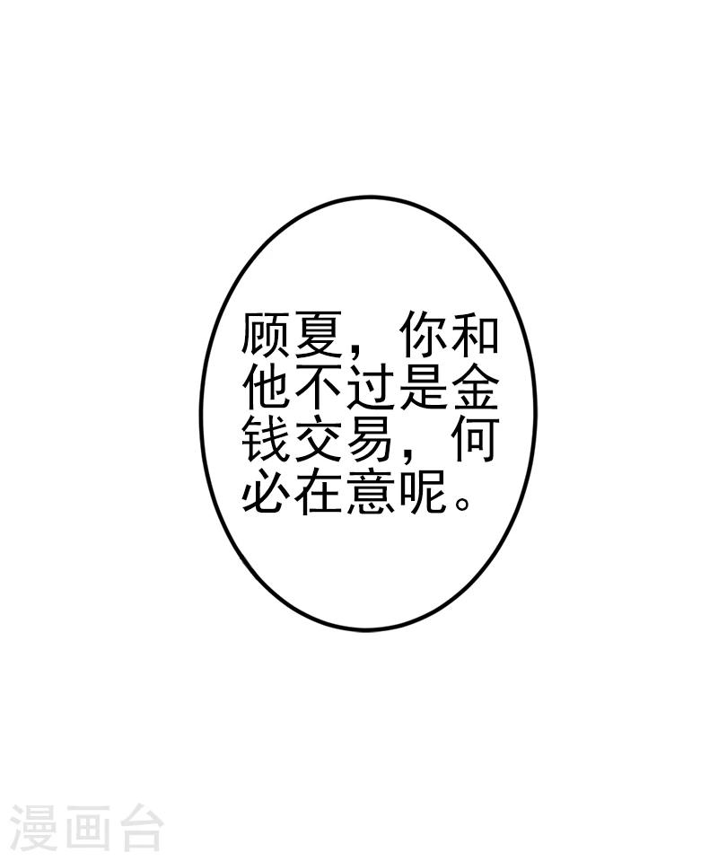 第5话 你想来一次？24