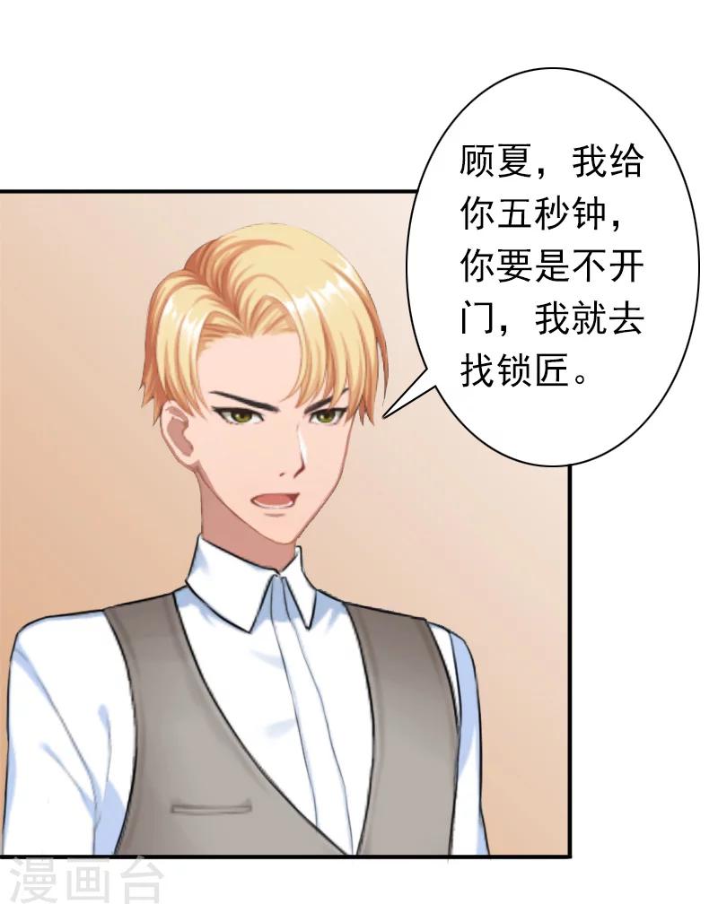 第26话 欺人太甚14