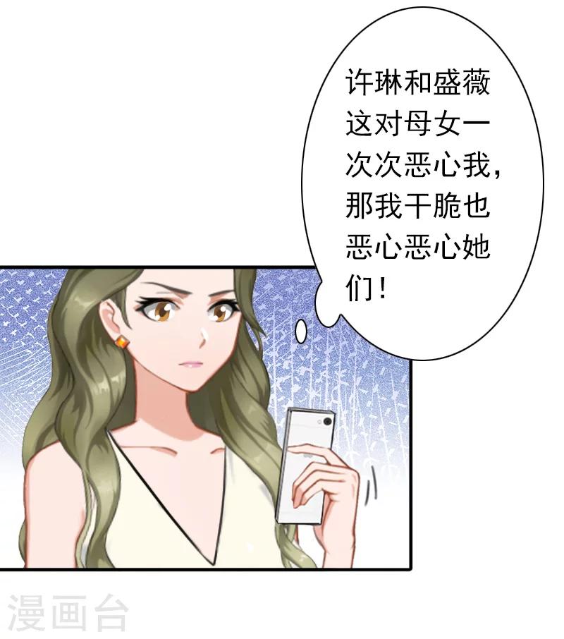 第29话 证据25