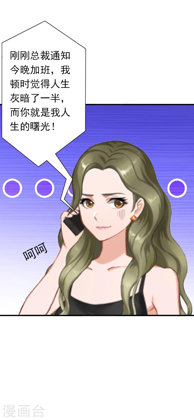 第7话 口是心非15