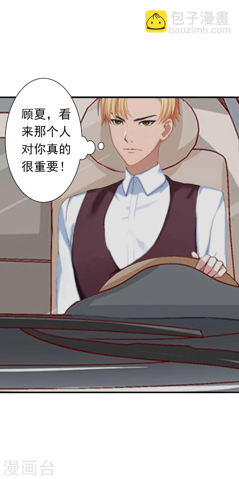 第9话 破产的真相9
