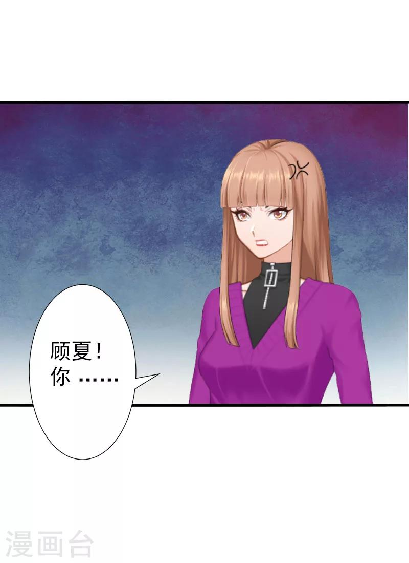 第3话 我饿了，想吃你2