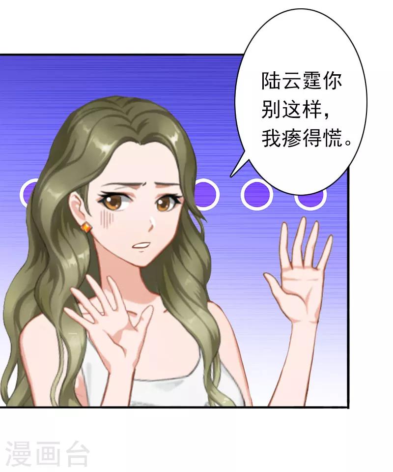 第21话 醉酒10